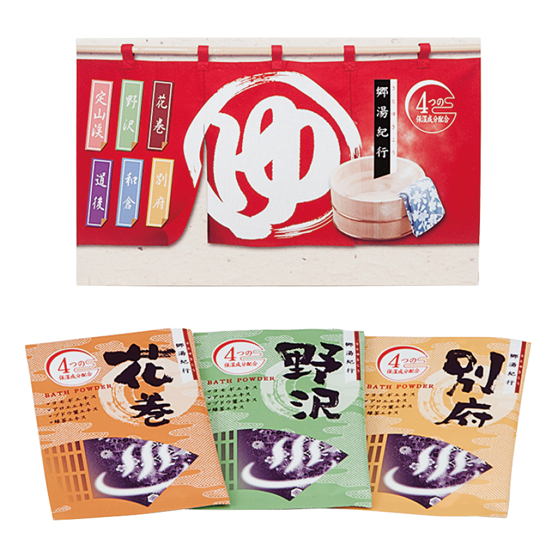 郷湯紀行（3P）