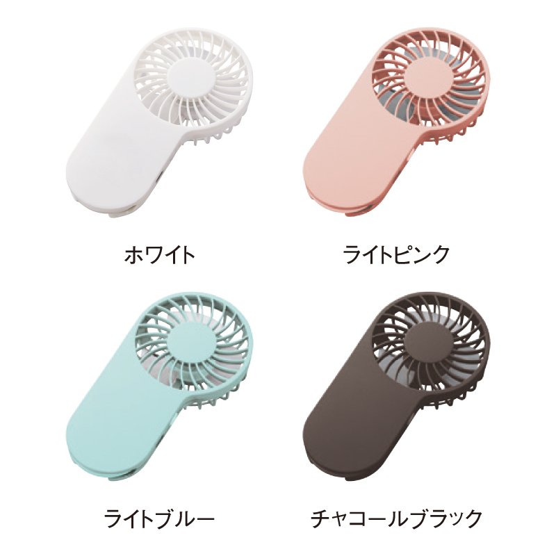 コンパクトハンディUSBファン