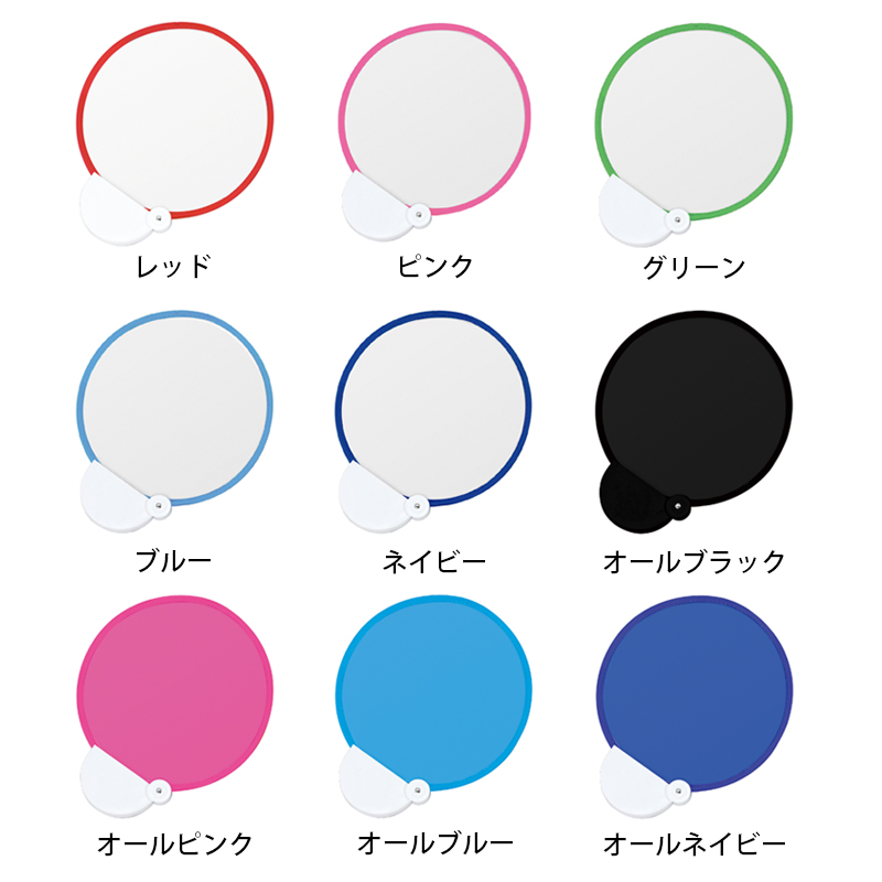 フォールディングファン