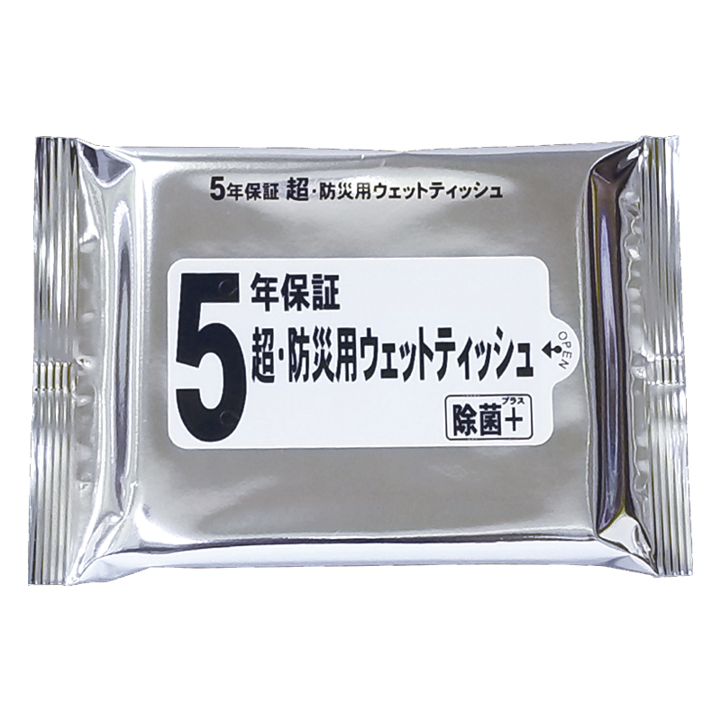 5年保証・超防災用ウエットティッシュ（20枚入り）