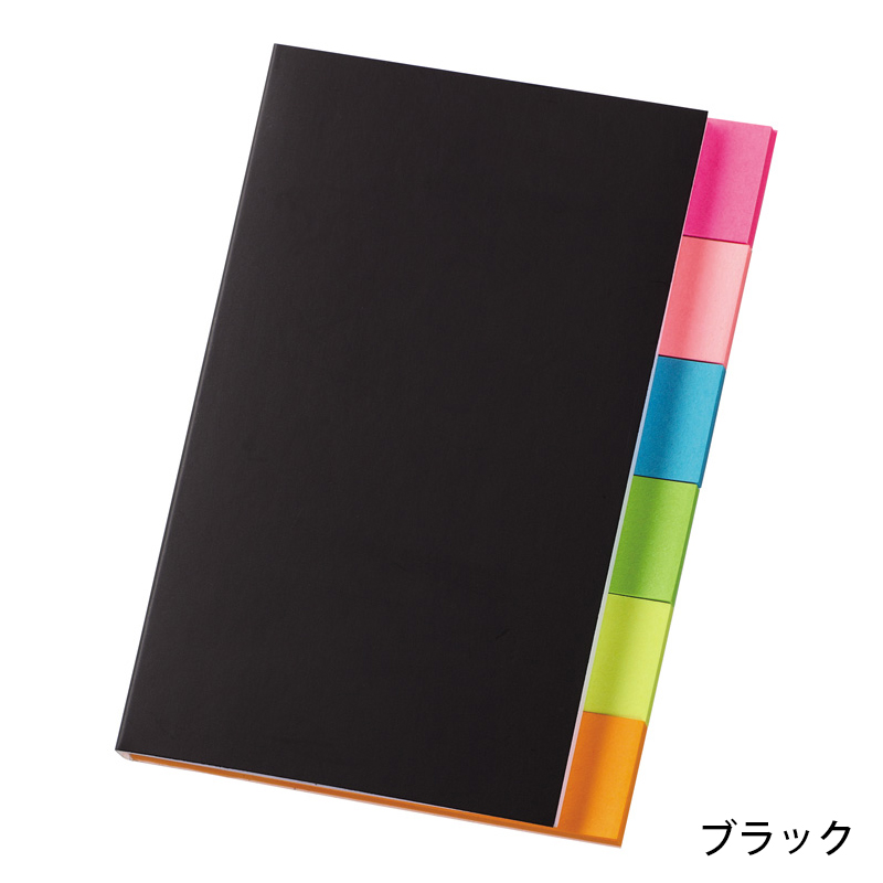 6+1付箋セット