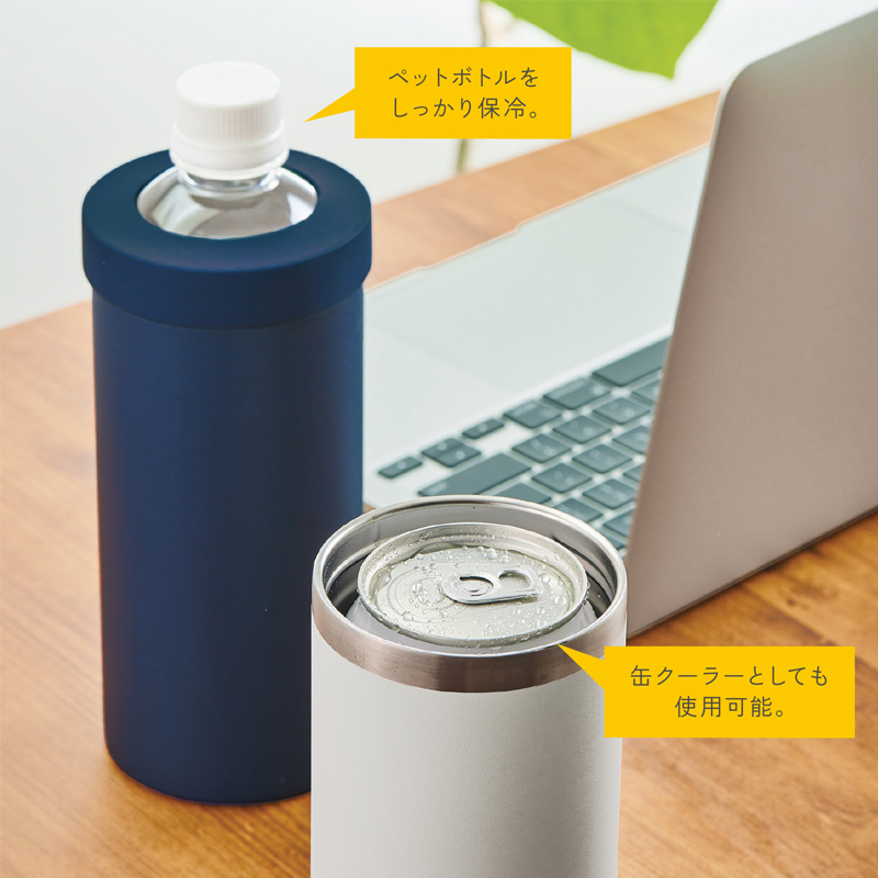 マルチステンレスボトル（ペットボトル対応）