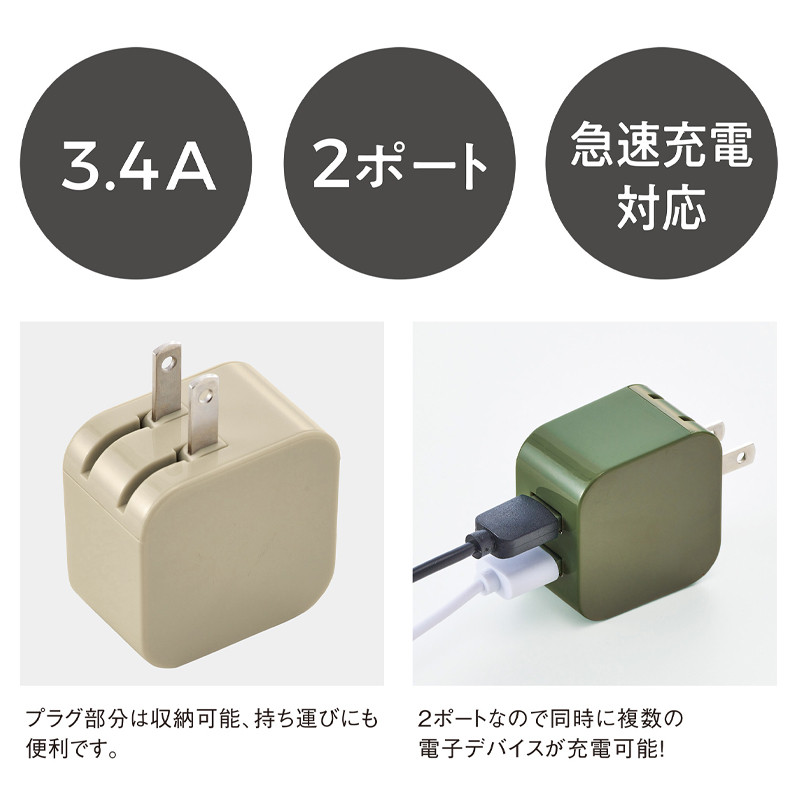 USBアダプター 2ポート（3.4A）