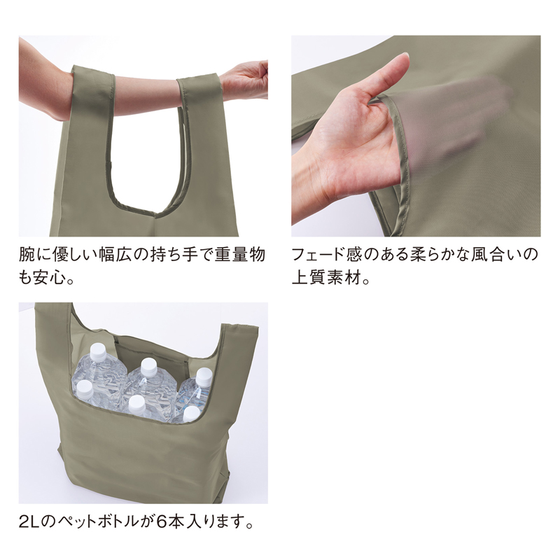 Re:PETポータブルバッグ