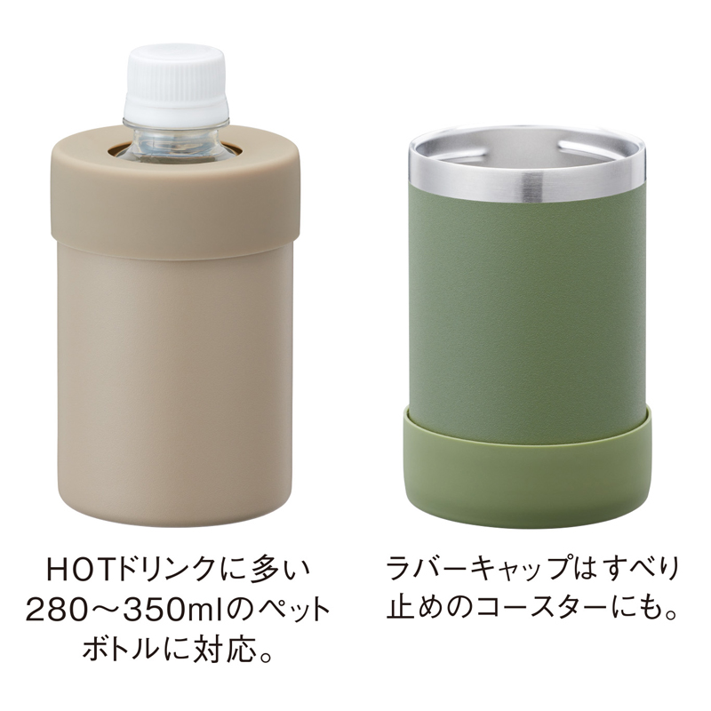 マルチステンレスボトル mini