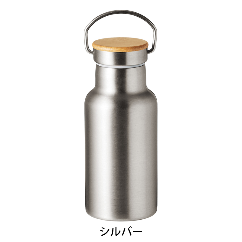 ウッドキャップ・ステンレスボトル（350ml）