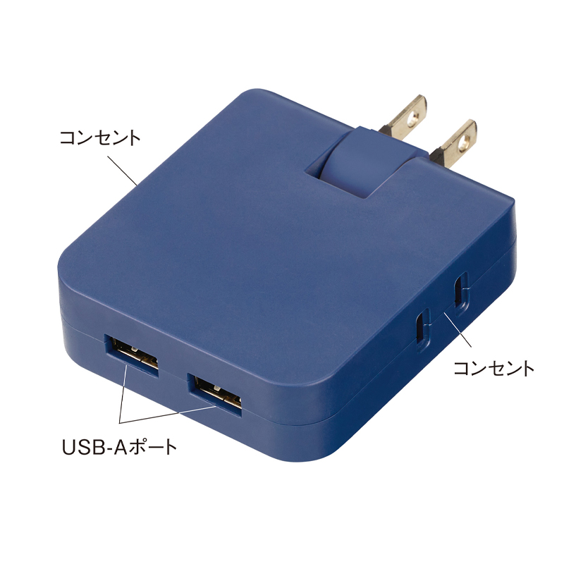 マルチアダプター（2AC＋2USB）