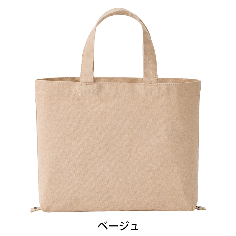Re:キャンバス2wayトート