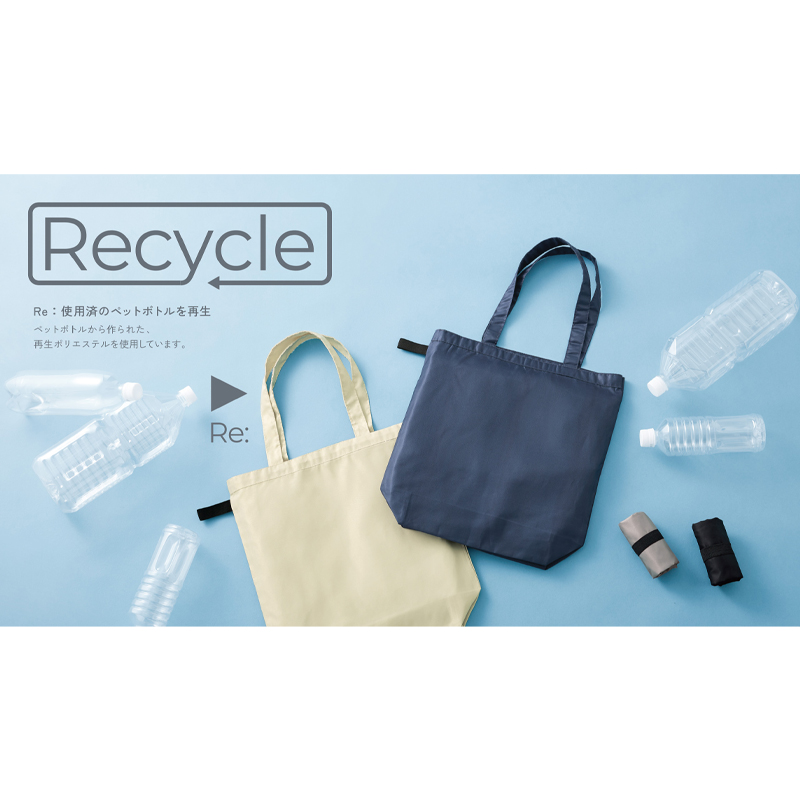 ソフトRe:PETベーシックトート