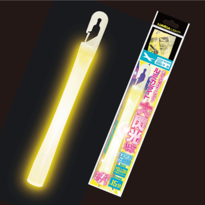 ルミカライト大閃光アーク イエロー