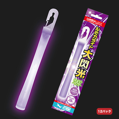 ルミカライト大閃光アーク ヴァイオレット