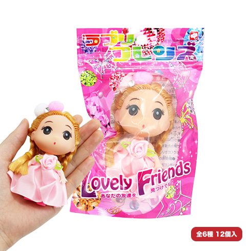 ラブリーフレンズ