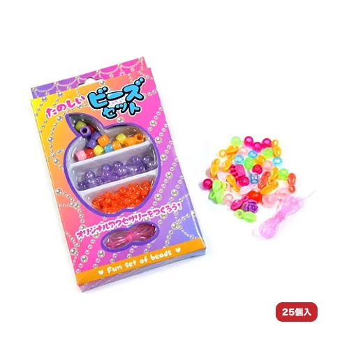 たのしいビーズセット