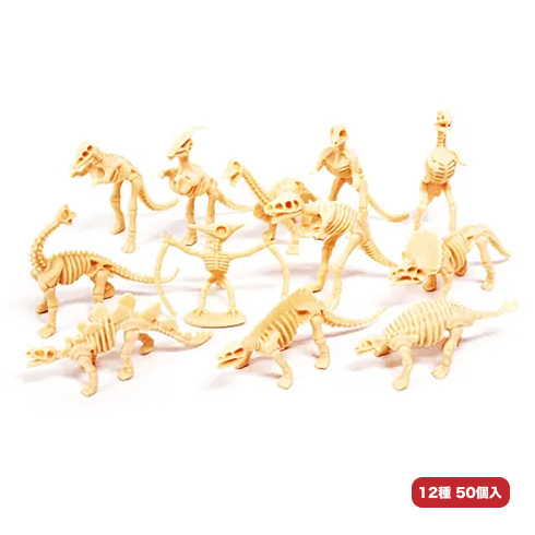 リアルフィギュアミュージアムホネホネ化石ダイナソーズ