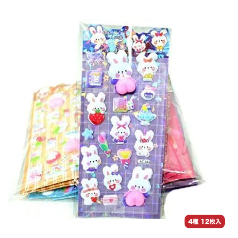 ぷにっと立体おしりシール