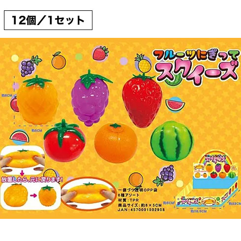 フルーツにぎってスクイーズ
