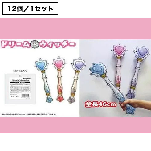 ドリームウィッチー