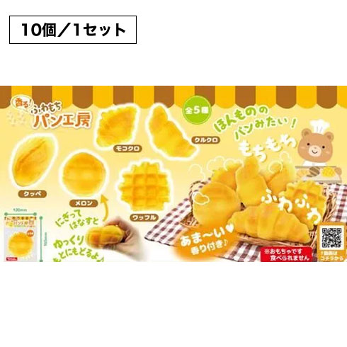 香る！ふわもちパン工房