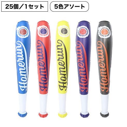 カラフルバットmini