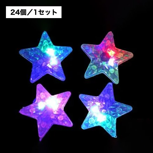 光るお星さまペンダント