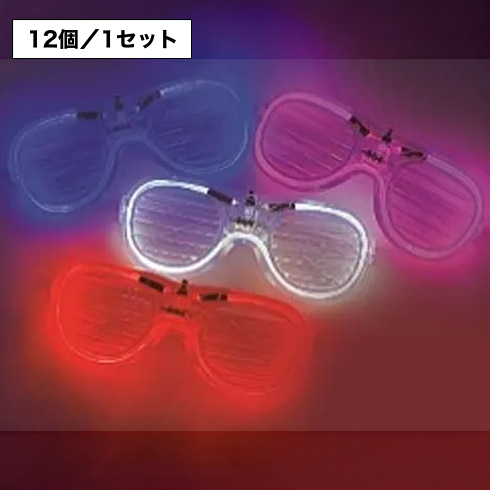 光るネオンシェードグラス