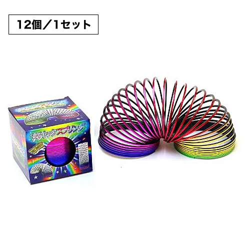 メタリックスプリング