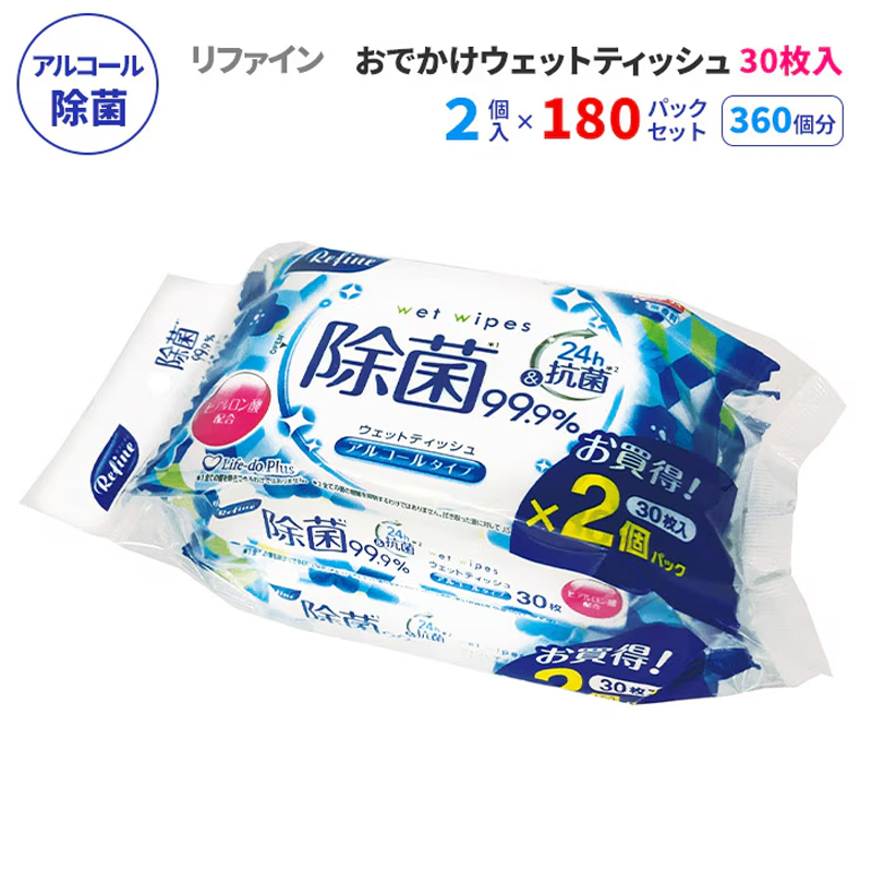 リファイン アルコール除菌 おでかけウェットティッシュ 30枚×2パック