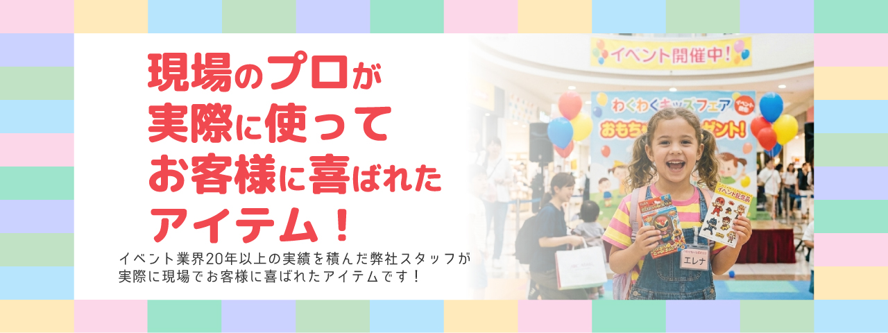プロが選ぶ