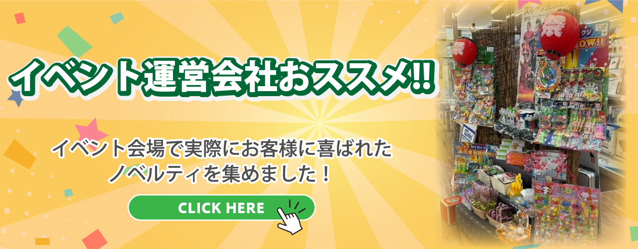 イベント会社セレクト