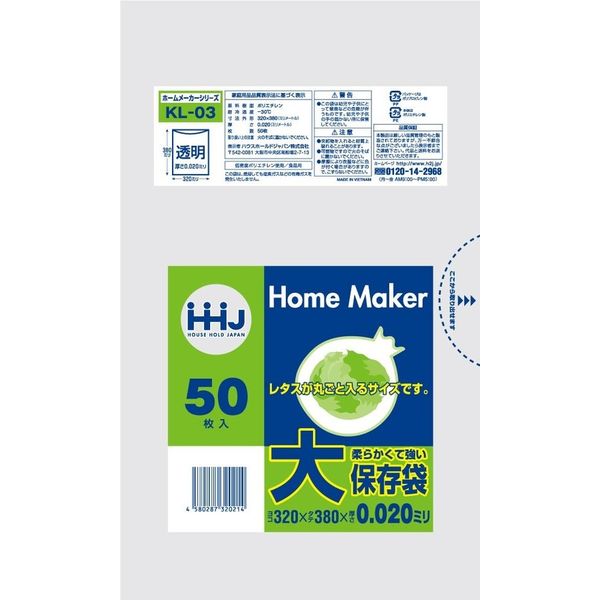 KL03 保存袋大 透明 50枚 0.020