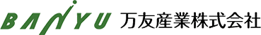 BANYU 万友産業株式会社