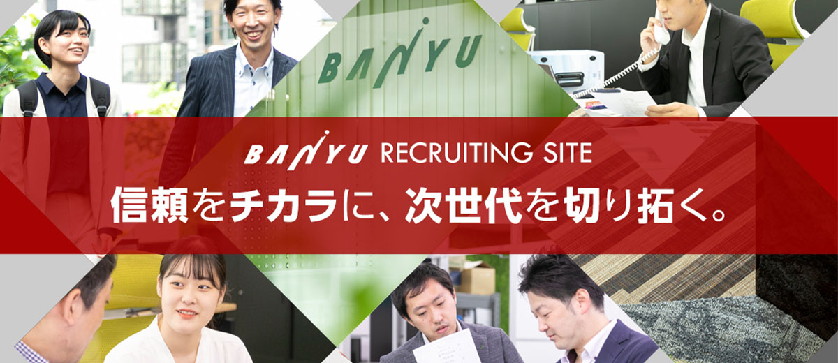 BANYU RECRUITING SITE