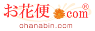 お花便