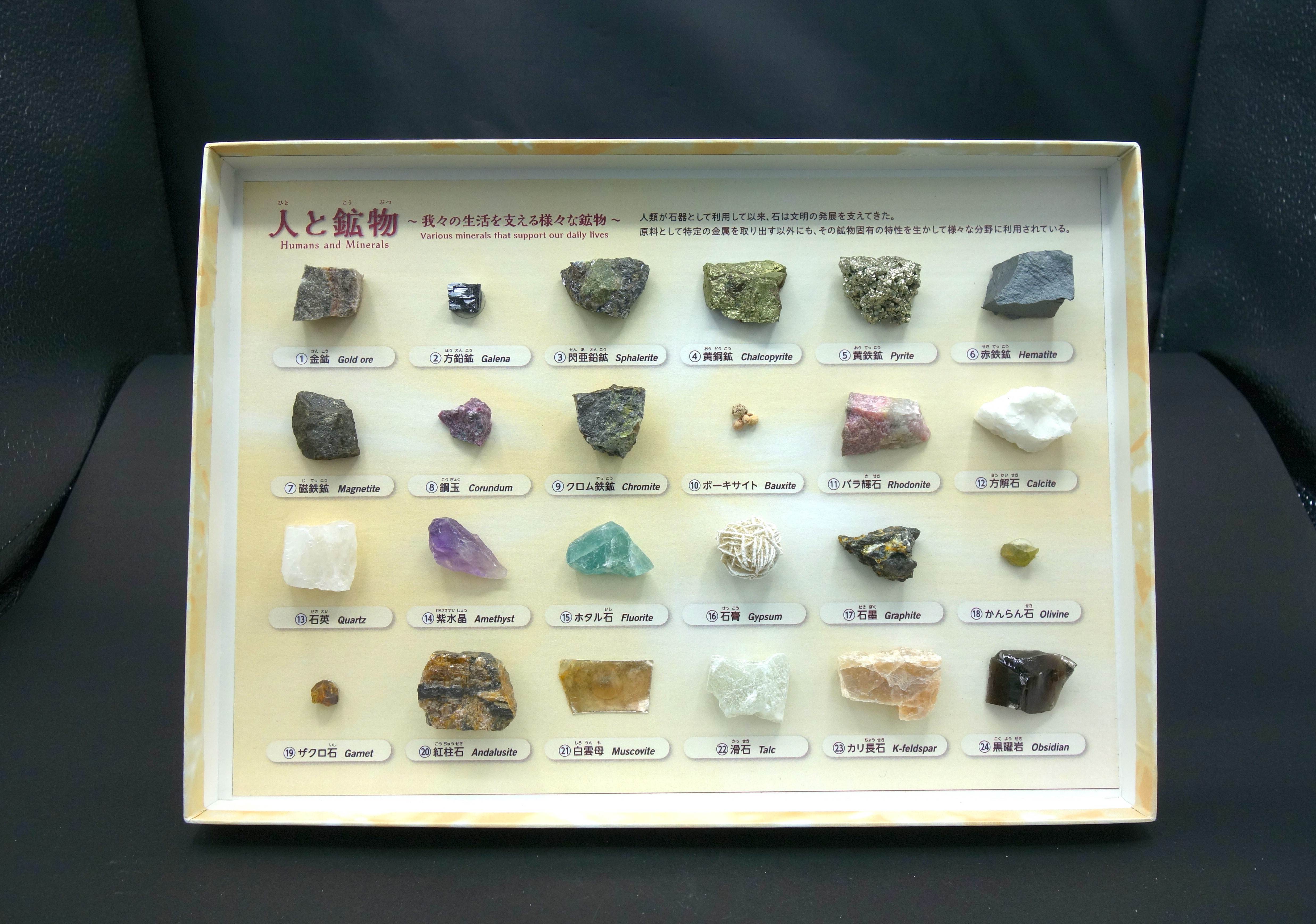 骨董品 鉱物 隕石 インド 1787年 火星隕石 ☆隕石・鉱物・化石標本30種