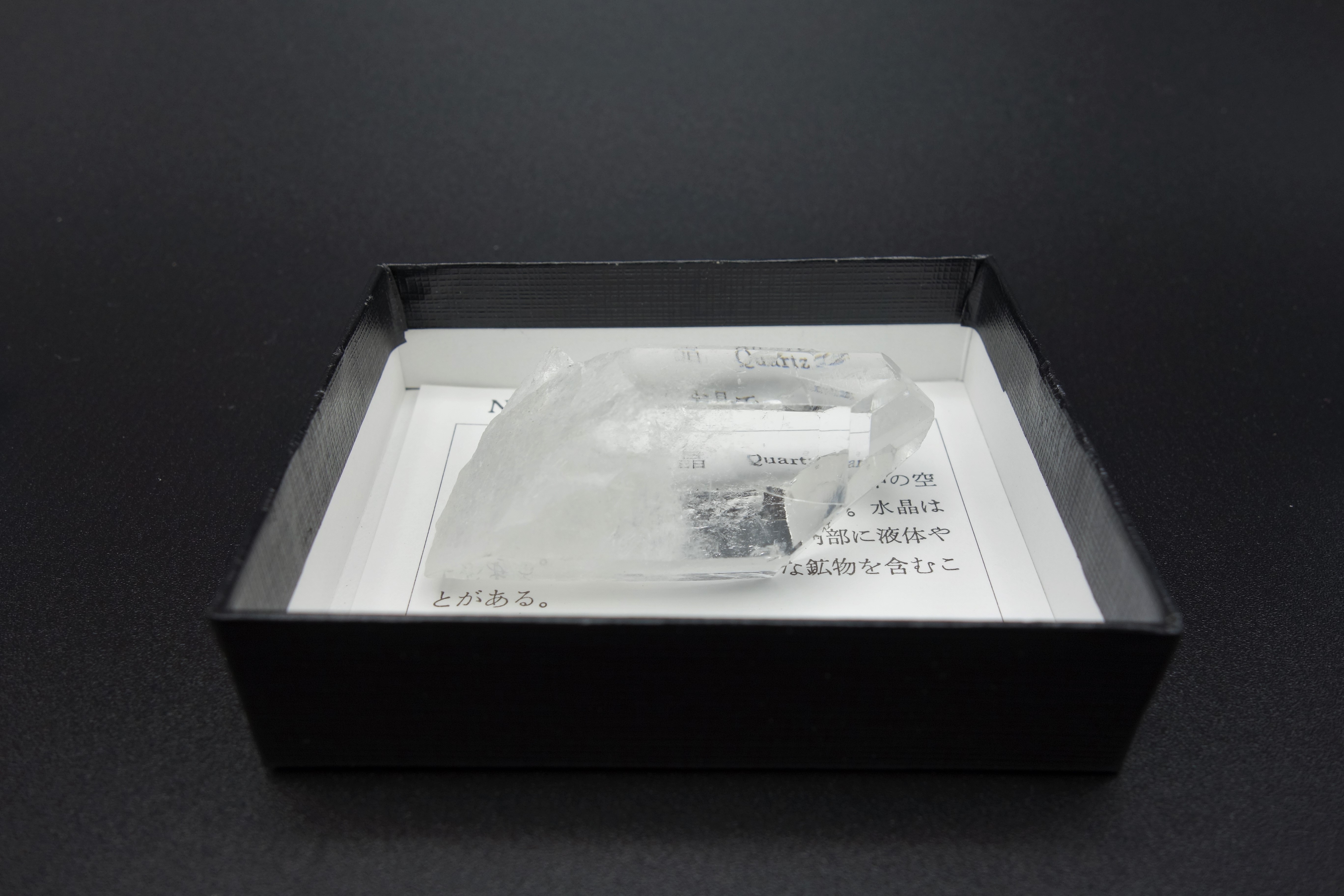 小箱入り鉱物/水晶