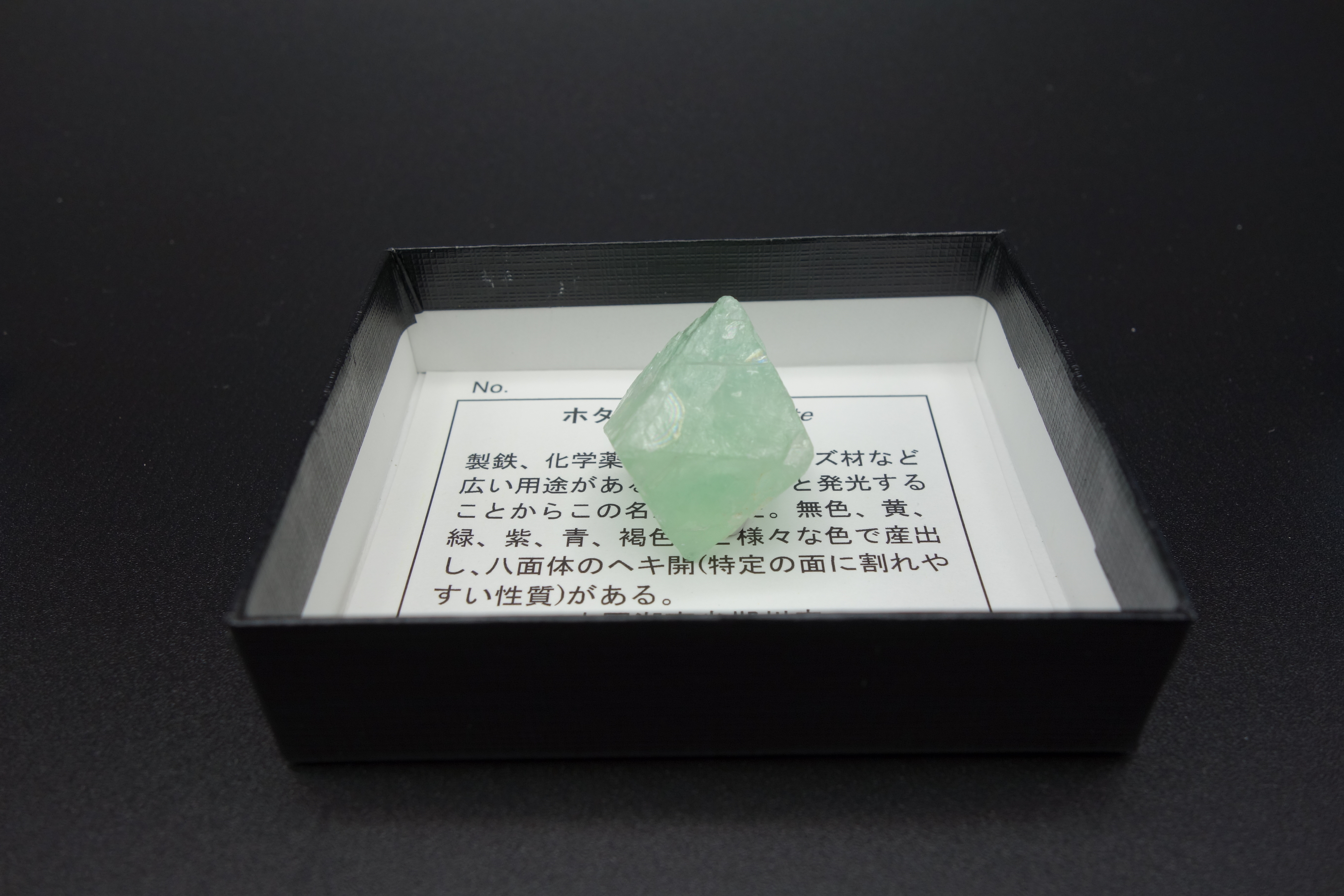 小箱入り鉱物/ホタル石八面体