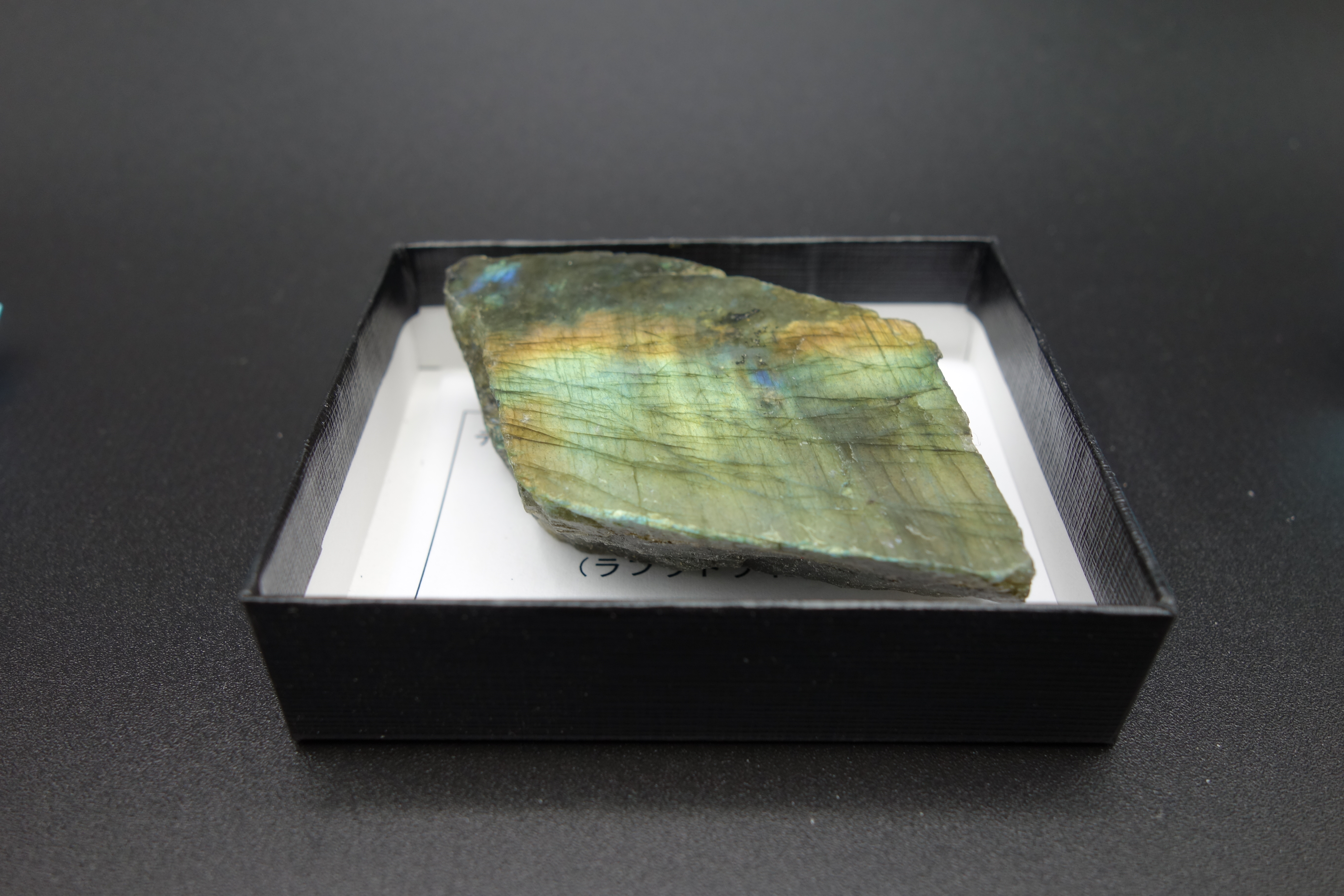 小箱入り鉱物/ラブラドライト