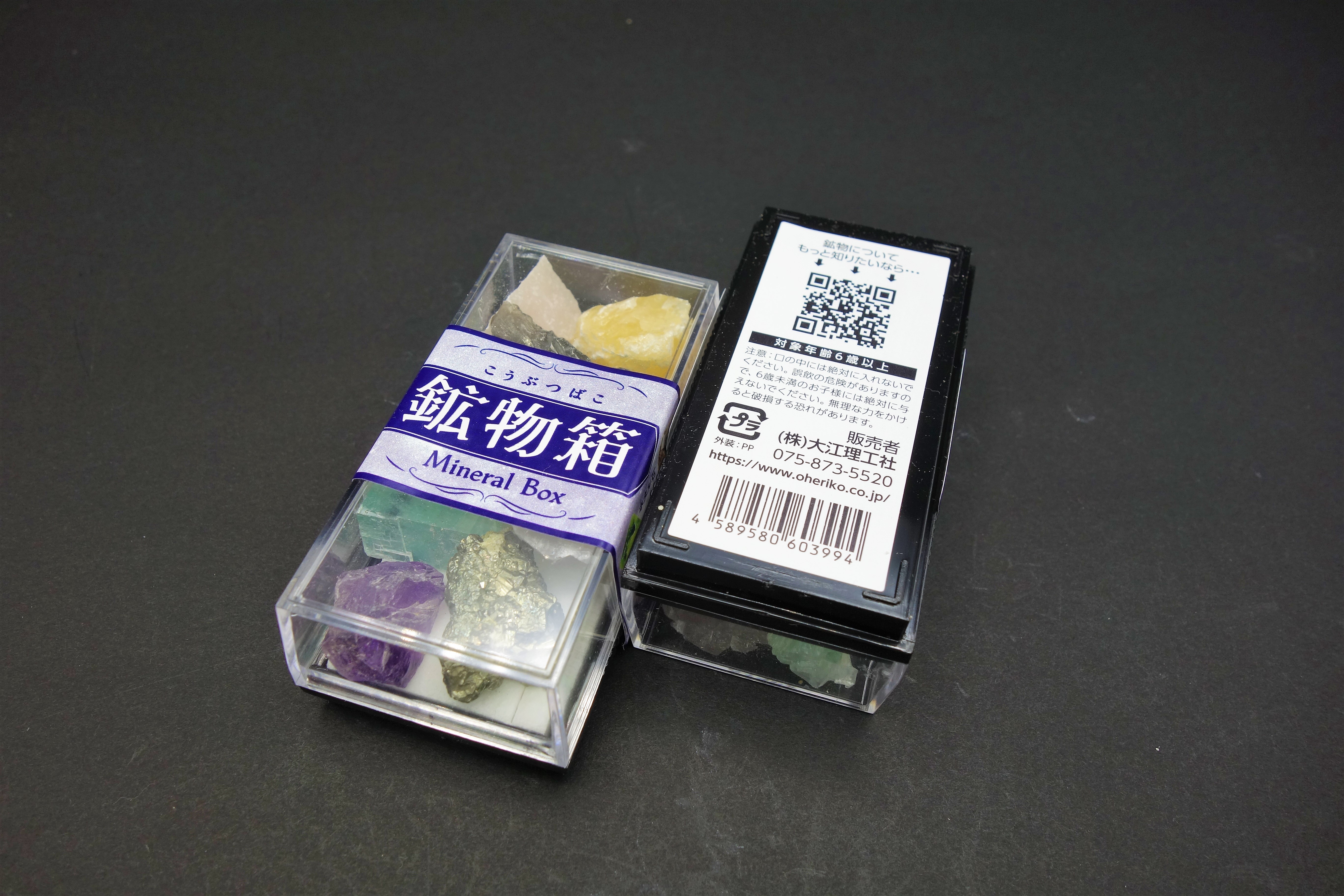 鉱物商品/鉱物箱