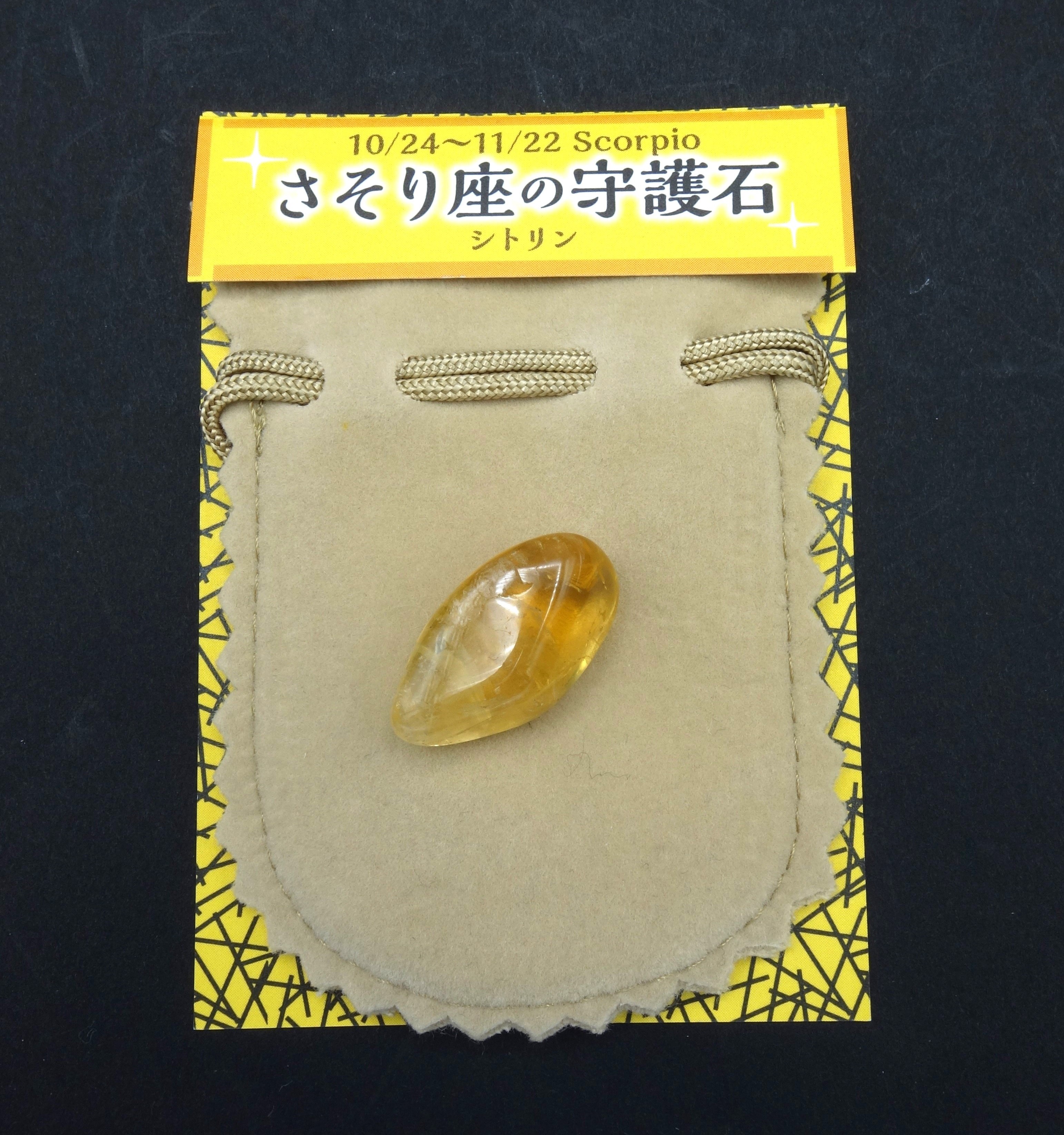 星座の守護石/さそり座