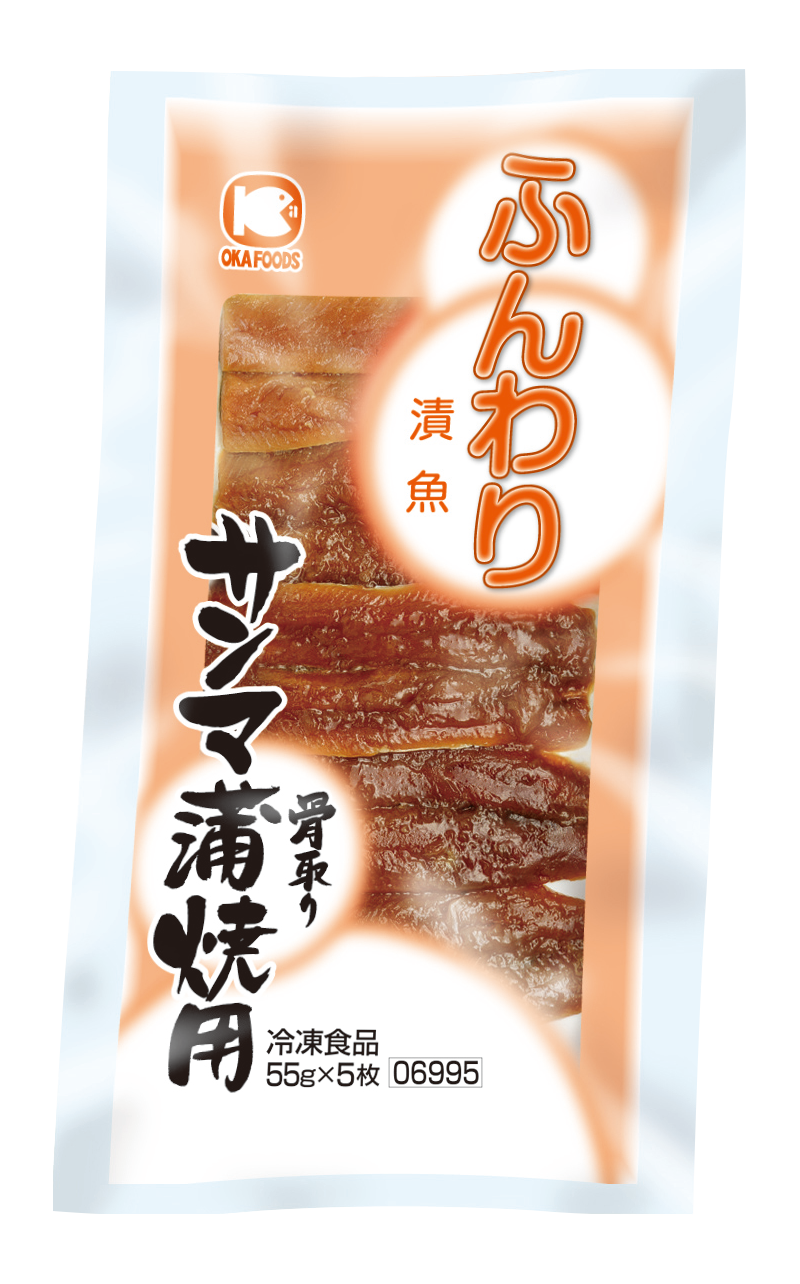 06995_サンマ蒲焼用（骨取り）55g