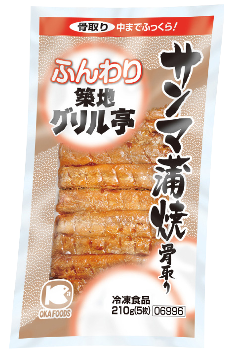 06996_サンマ蒲焼210g（5枚）