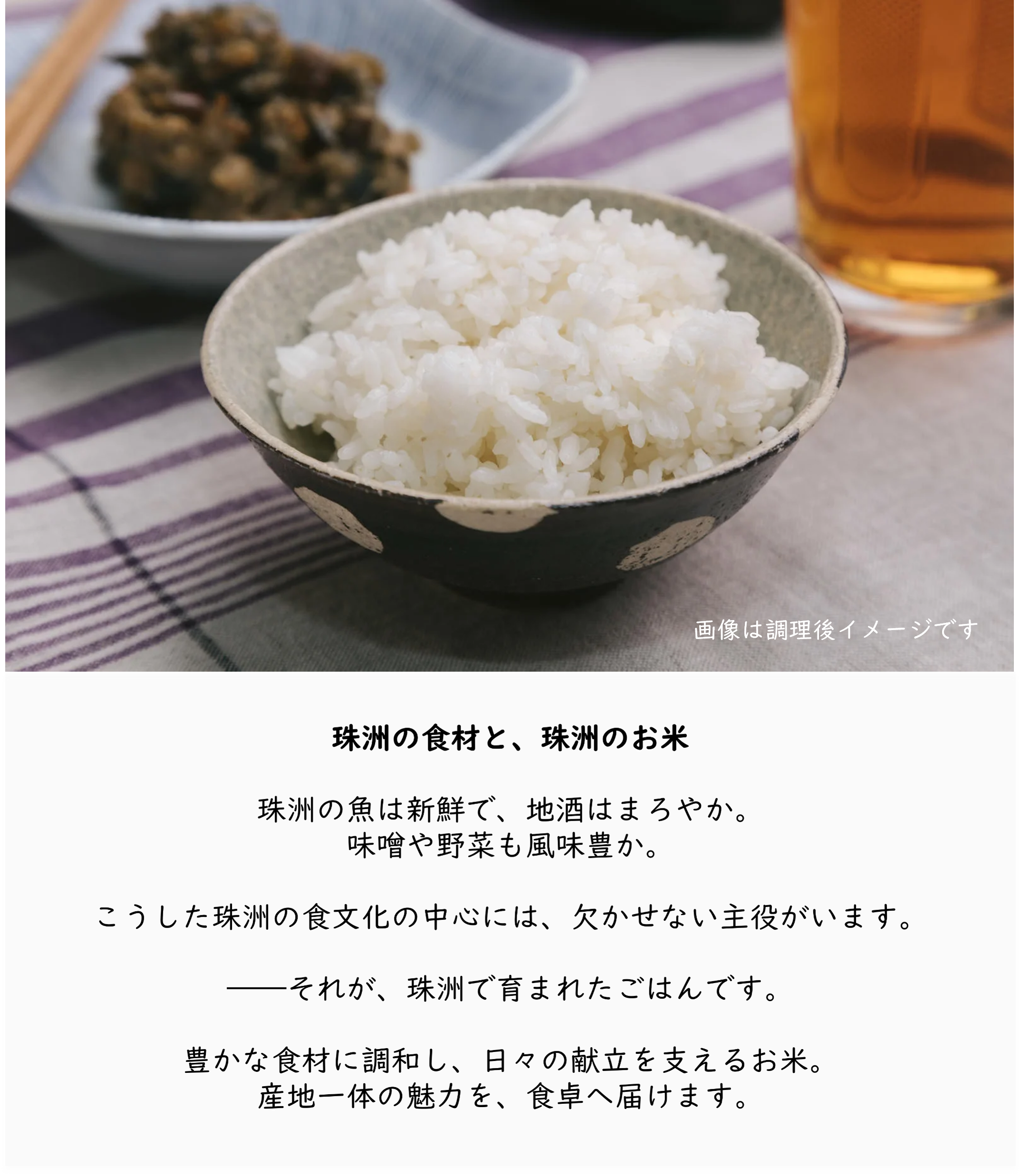 ご飯