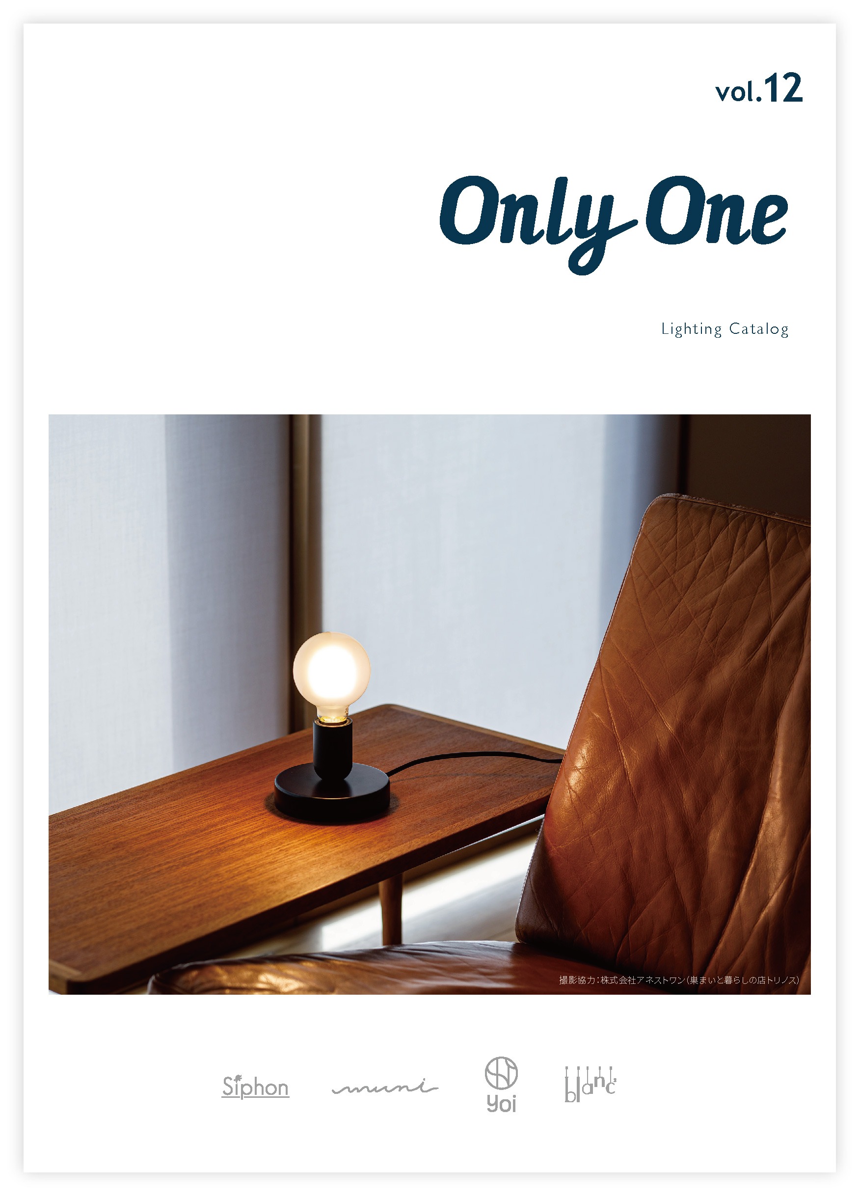Only One vol.12 Lighten Catalog