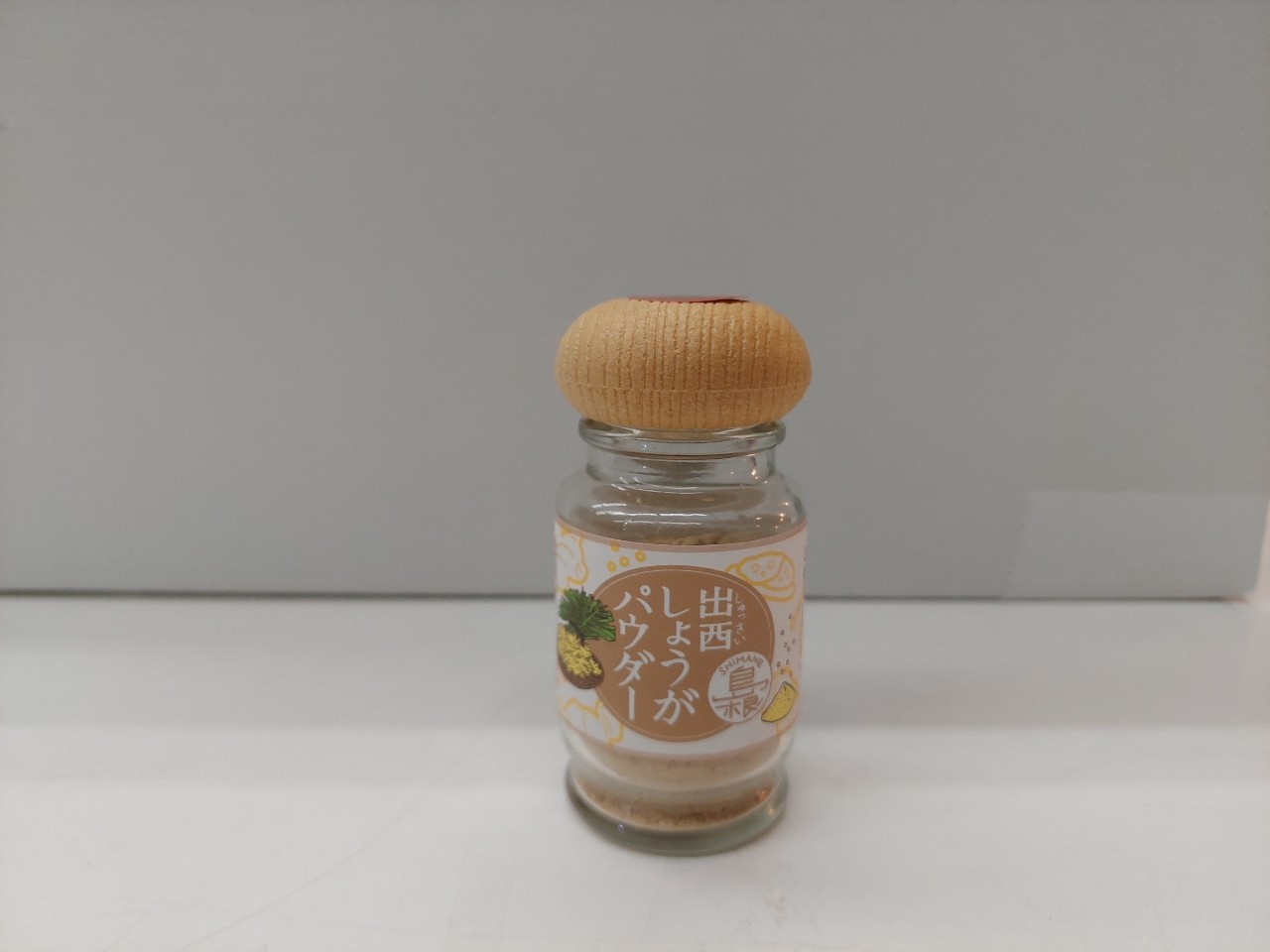 出西生姜パウダー