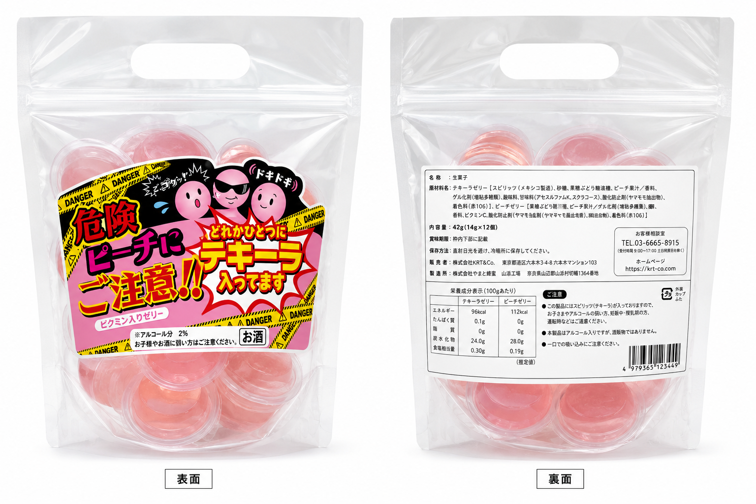 テキーラINゼリー  パーティー袋 ピーチ味　12個入り