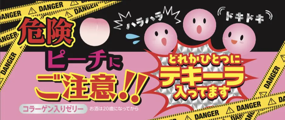 テキーラINゼリー ピーチ味