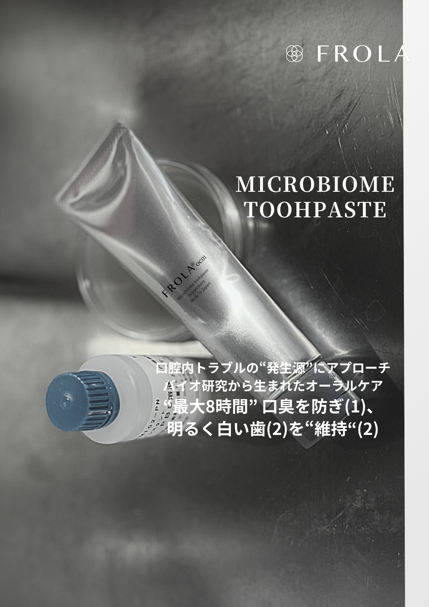 FROLA oc01(2026年1月初旬発売予定)