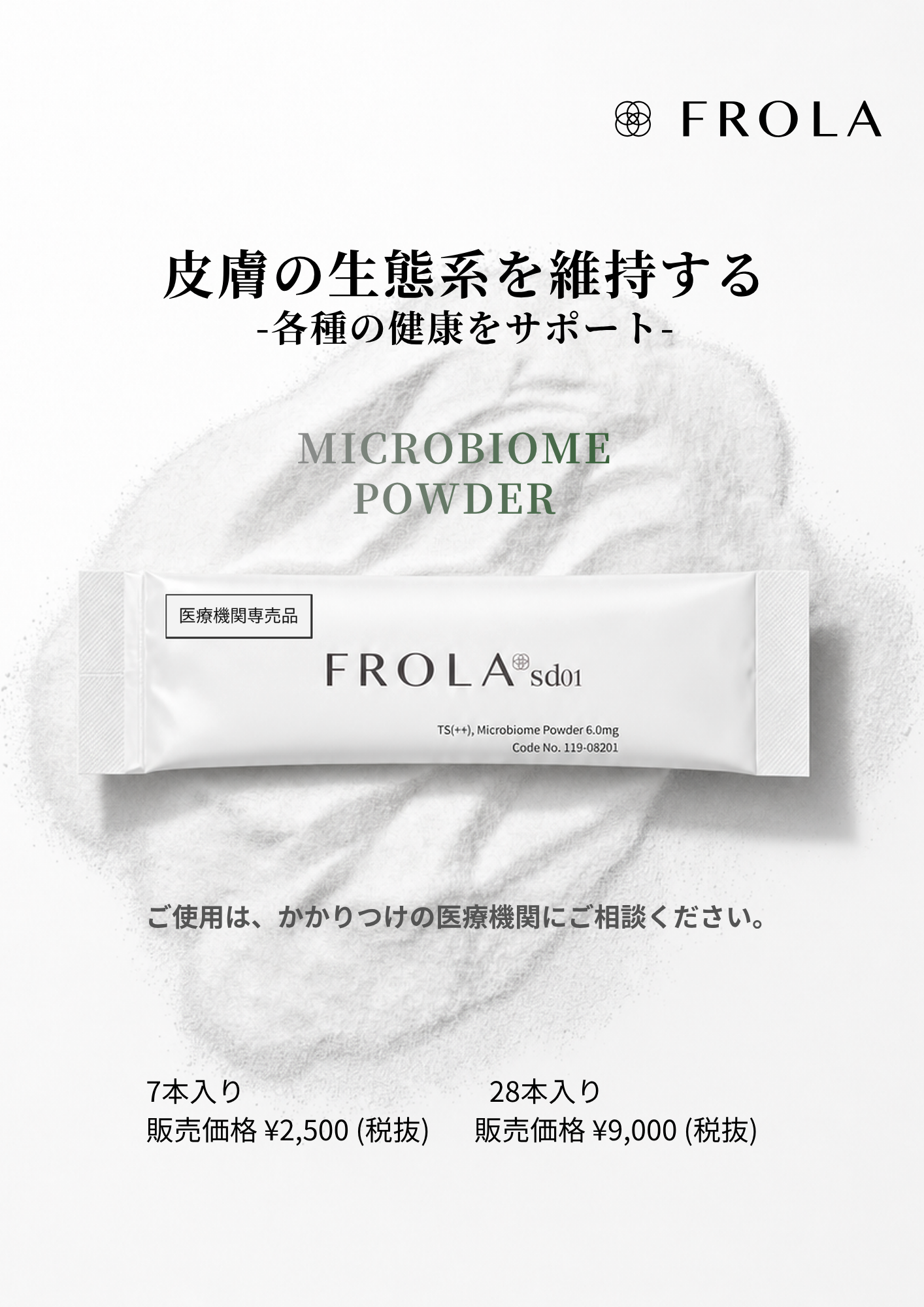 FROLA sd01