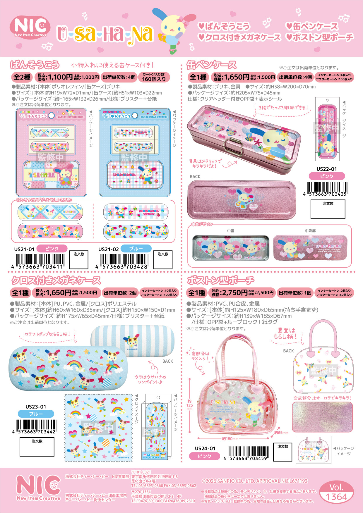 ウサハナ ボストン型ポーチ ピンク