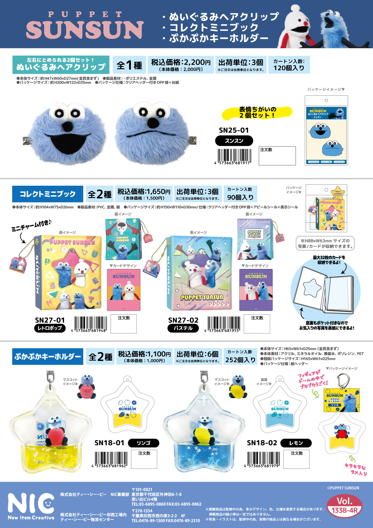 ﾊﾟﾍﾟｯﾄｽﾝｽﾝ ぷかぷかｷｰﾎﾙﾀﾞｰ